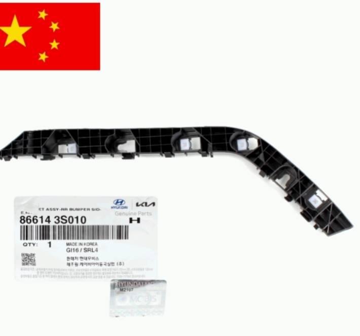 6c183423-7669-41cf-a807-8c75df3da5d6 کشویی سپر عقب راست سوناتا YF (چینی) - Image 1